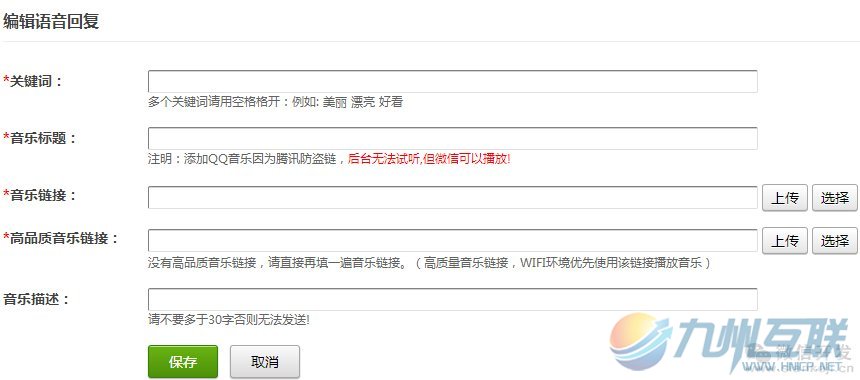 微信营销
